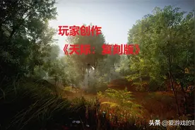 安装了1500多个游戏模组之后，《上古卷轴5：天际》焕然一新图片