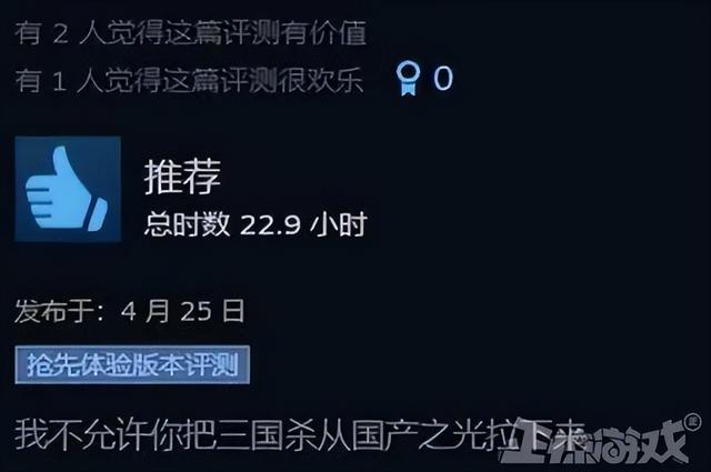 Steam销量百万的国产之光，因为制作人一通骚操作，好评只剩4%？