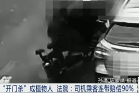 遭遇开门杀后昏迷至今，家属起诉索赔！法院：司机乘客都要赔！图片