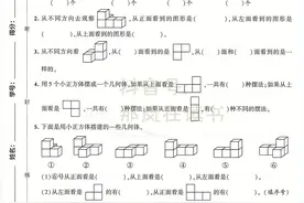 五年级下册人教版数学《学霸提优大试卷》单元AB卷，附答案图片