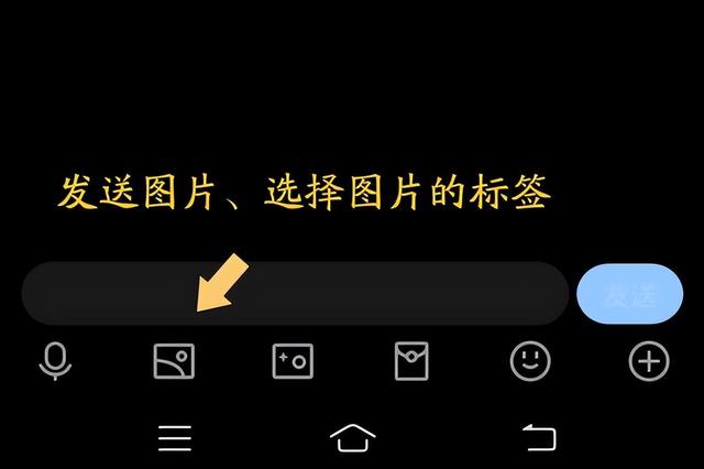 QQ怎么发闪照？按照这个步骤操作，就可以搞定啦