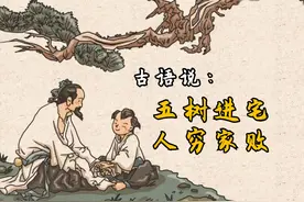 古语说：“五树进宅，人穷家败”，家中不能种哪五种树？图片