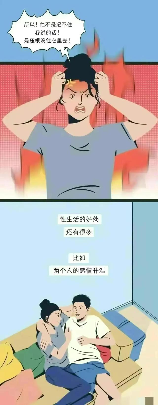 性生活对男人到底有多少好处？看完涨知识了!