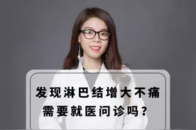 摸到颌下淋巴结增大，不痛，这种情况该不该理会？图片