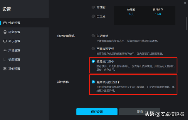 MuMu模拟器12多开怎么设置不卡？模拟器性能设置教程