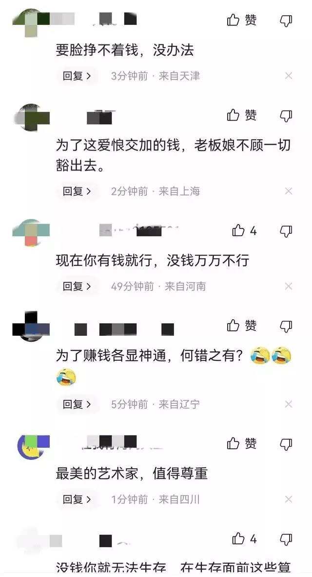女主播直播“脱裤 露乳” 只为满足榜一大哥打赏，网友：脸都不要了