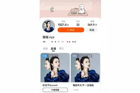 刚刚，薇娅道歉！偷逃税细节曝光！淘宝直播账号被冻结图片