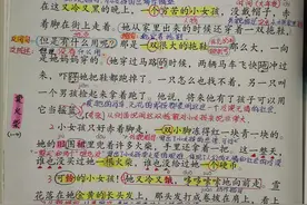 三上语文：第8课《卖火柴的小女孩》课堂笔记（无比详细且用心）图片