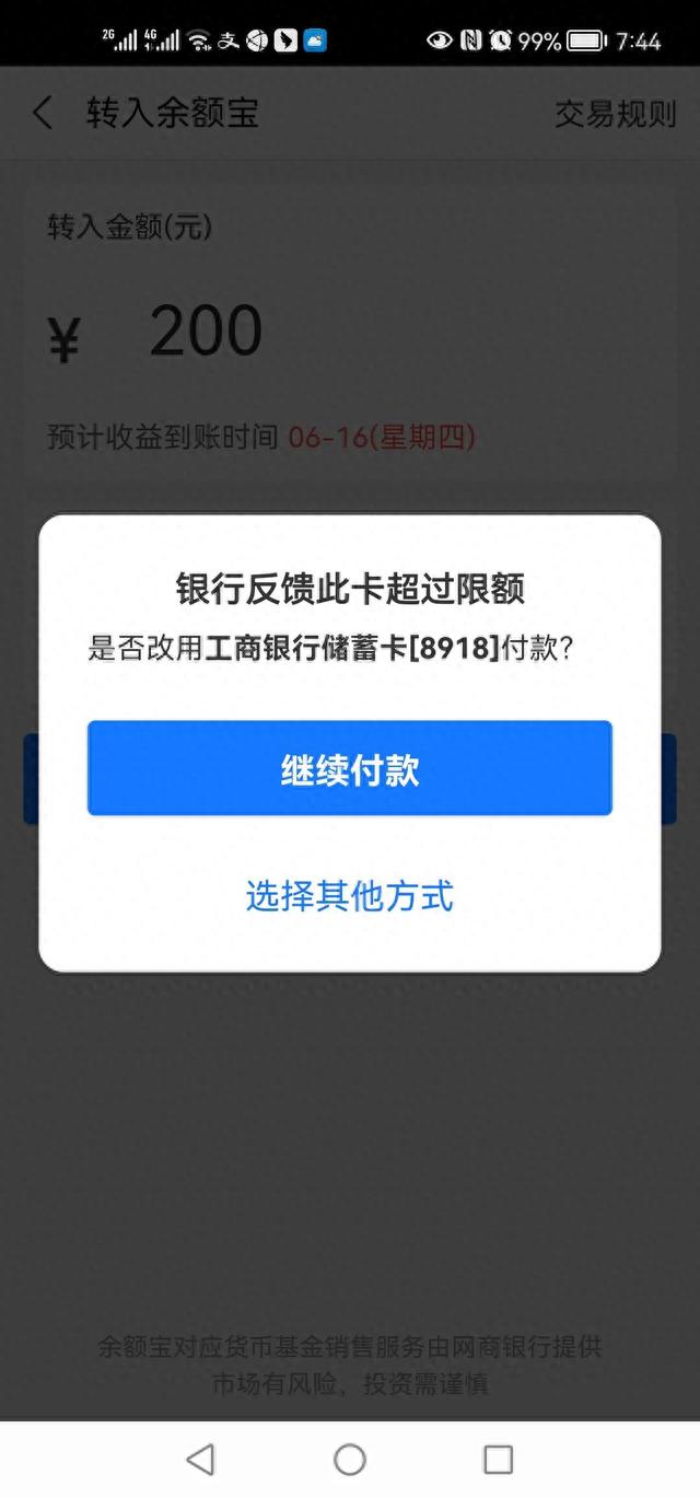 招行卡限制非柜面交易怎么办，5张银行卡,4张异常,断卡行动,到底为啥还能用 配图03
