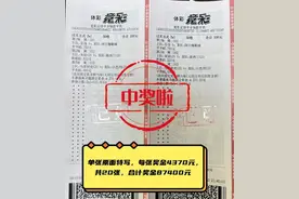 安康购彩者喜中竞彩足球87400元图片