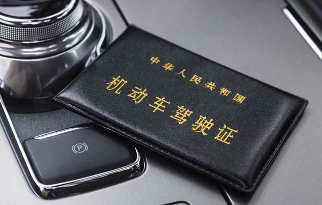 C1新手驾驶人注意了，满足2个换证条件，驾驶证可以“终身免换”