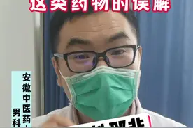 #健康3000问 #医学科普 #涨知识 @小荷医典 西地那非这类药物，你误会过他吗？吴医生带你认识一下。视频封面
