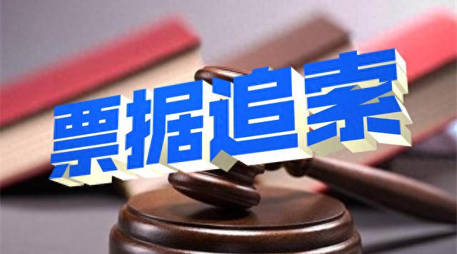 持票人逾期提示承兑的，持票人提示承兑的期限 配图05