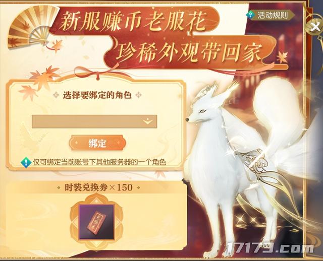 分红千万后《逆水寒》再开福利特区；八大网游国庆前疯狂上新！