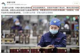 白酒的天，变了！图片