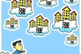 你买房子的钱，都被谁“拿”走了图片