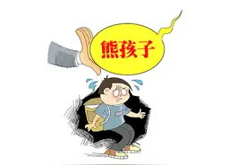 新民快评｜花朵、熊和兽，我们到底该怎样称呼孩子？图片