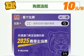 票价10元！聊城传奇队“鲁超”首秀门票销售火爆图片