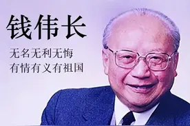 宗河：身为海归的钱伟长为何鼓励学生不要出国留学？图片