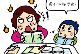 你娃作业搞完了吗？图片