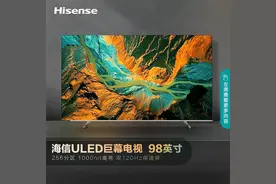 买不起？放不下？98寸巨屏电视看着是什么感觉？图片