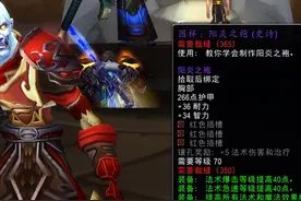 魔兽怀旧服：P5最贵图纸，比蛋刀橙弓还保值！属性超越80级紫装？图片