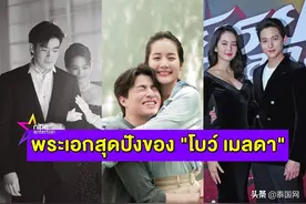 泰国三台宠儿女星Bow，三台男星“收割者”图片