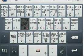 手机五笔难打字笔记图片