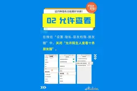 个人隐私泄露越来越严重，关掉这四种隐私功能！图片