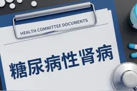 治疗糖尿病肾病，这7种中成药，您一定要知道图片