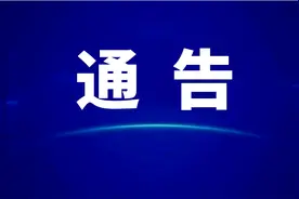 南充市高坪区2022年秋季义务教育阶段学校招生登记工作通告来了图片