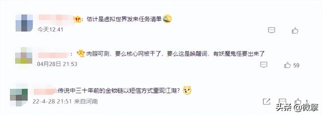 无数网友半夜收到“神秘数字”短信,真相令人咋舌