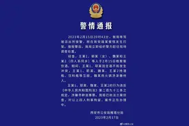 西安警方通报：一餐馆店多人持酒瓶互殴泼火锅汤 4人被刑拘图片