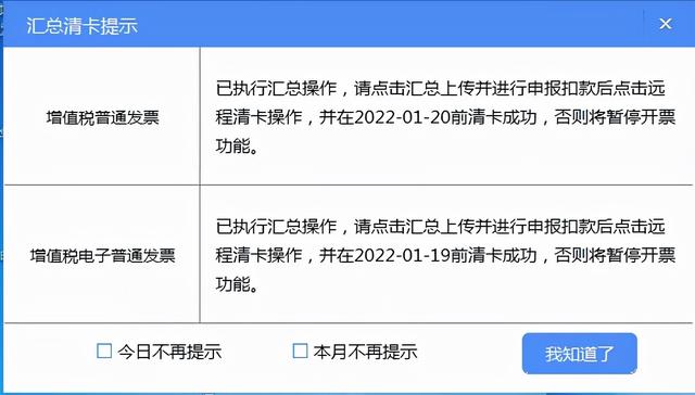 抄税怎么操作，月初抄税怎么操作（抄报税、清卡流程和方法已经给大家准备好了）