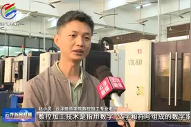 云浮技师学院数控加工专业入选2023年度广东省技工院校重点专业图片