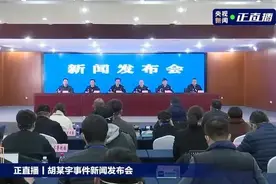 胡某宇的饭卡：自媒体人的伤疤图片