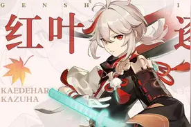原神：枫原万叶突破材料位置详解，看完后再也不愁了呢图片
