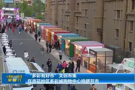 “多彩有好市”文创市集在杏花岭区多彩城购物中心鸣锣开市图片