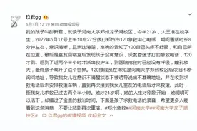 河南大学生脑出血拨打120事件，急救中心承担哪些法律责任？图片