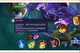 王者荣耀：2分钟带你了解新赛季的4大变化，先人一步才能更快上分图片