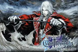 GBA经典游戏《恶魔城之白夜协奏曲》流程攻略图片