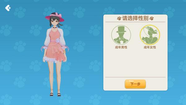 养了个猫游戏破解版