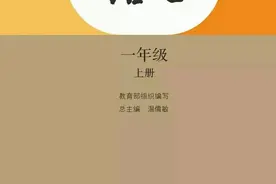 小学1-6年级最新人教版语文数学英语全套电子教材高清PDF+MP3音频图片