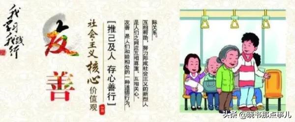 「学生作文推荐」友善让人如此美丽