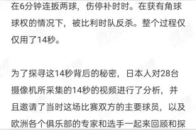 我来回答冯潇霆并对中国足球做最后的告别图片