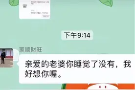 “恩爱互动”误入班级群，家长羞红了脸，尴尬地只想“原地去世”图片