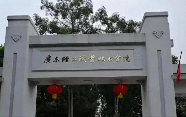 比肩本科高校，广东多所专科高校吃香，个别专业最低投档分490多