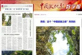 贵阳：这个“中国避暑之都”爽爽的图片