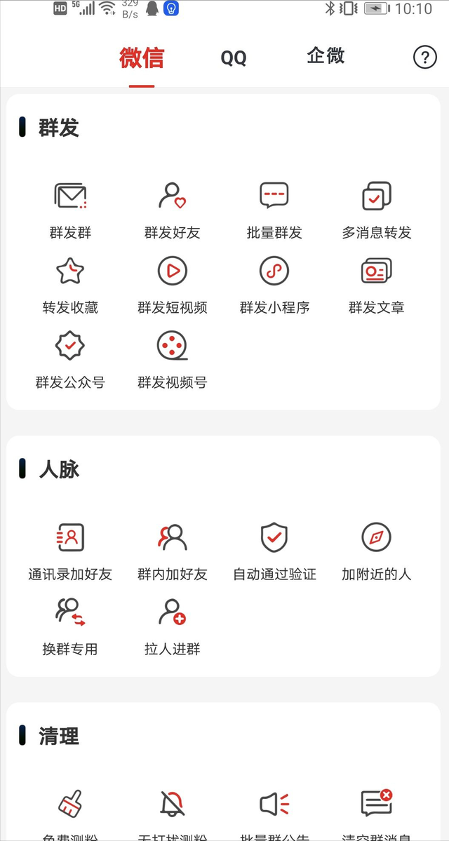 微信双开，手机如何开启微信分身？