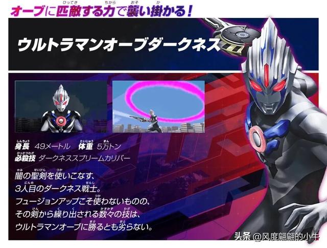 奥特银河格斗：新世代英雄敌役大全